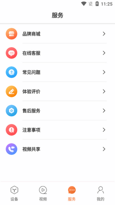 bebird采耳仪app官方版截图1