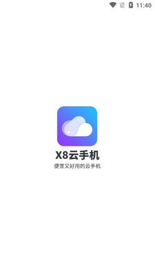 X8���ֻ�app�ٷ����ͼ3