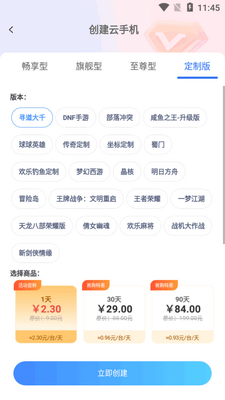 X8���ֻ�app�ٷ����ͼ1