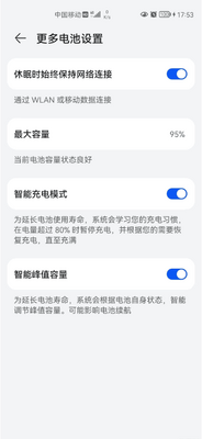 荣耀手机管家app官方版截图1