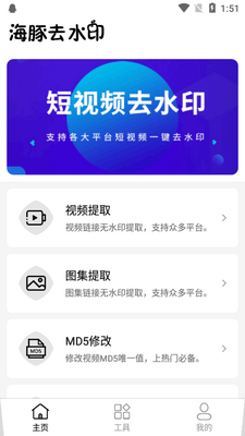 ����ȥˮӡapp���°��ͼ3