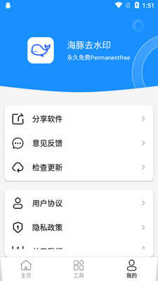 ����ȥˮӡapp���°��ͼ1