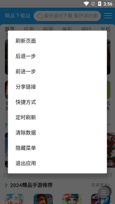 �ҵ�Ӧ��app�ٷ����ͼ2