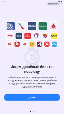 ���ۻ�Ʊapp(WayAway)��ͼ3