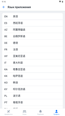 ���ۻ�Ʊapp(WayAway)��ͼ2