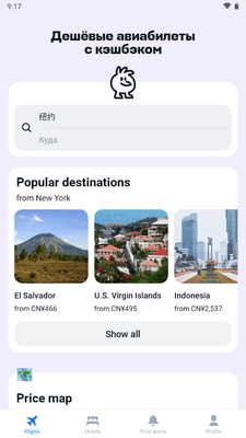 ���ۻ�Ʊapp(WayAway)��ͼ1