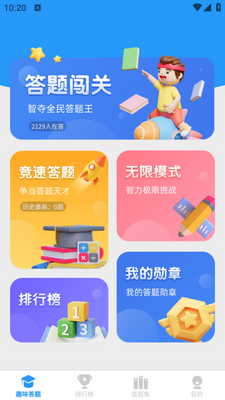 �������app��ͼ2