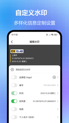 �����޸�ˮӡ���app��ͼ0