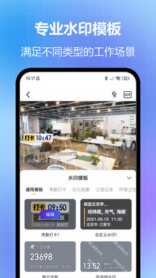 �����޸�ˮӡ���app��ͼ3