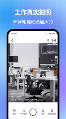 �����޸�ˮӡ���app��ͼ2
