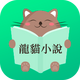 ��èС˵app1.1.0��׿��