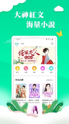 龙猫小说app截图2