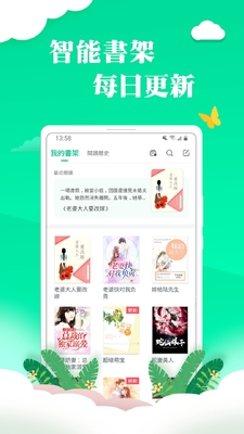 龙猫小说app截图1
