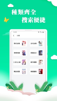 龙猫小说app截图0