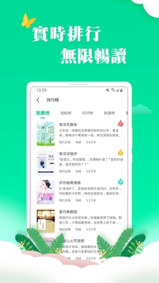 龙猫小说app截图3