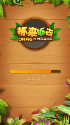 ץ��ץȥ(Drag n Merge)���°��ͼ2