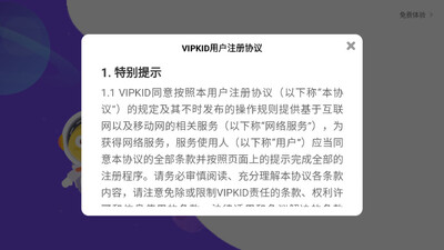 VIPKIDѧϰ���İ�׿���ͼ0