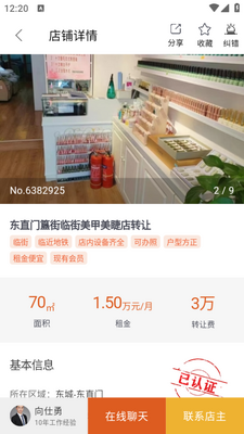 ��֮��app��ͼ3