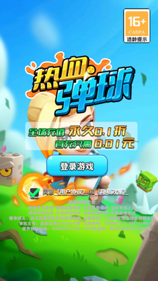 ��Ѫ�������ν�ͼ4