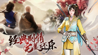 少年歌行风花雪月最新版截图0