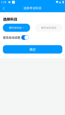 ׼��Ħ�г�����app��ͼ0