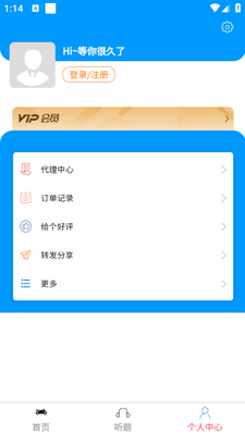 ׼��Ħ�г�����app��ͼ2