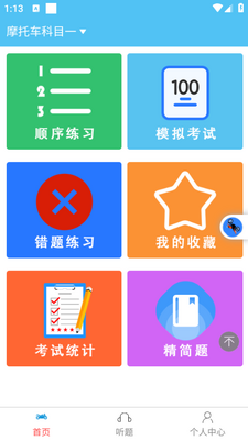 ׼��Ħ�г�����app��ͼ1