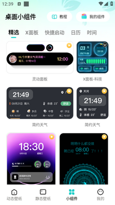 ���ٱ�ֽapp��ͼ0