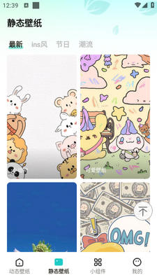 ���ٱ�ֽapp��ͼ3