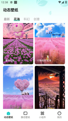 ���ٱ�ֽapp��ͼ4