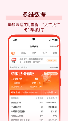 ��ҩͨapp��ͼ1