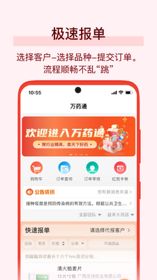 ��ҩͨapp��ͼ2
