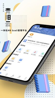 青阳云平台app截图0