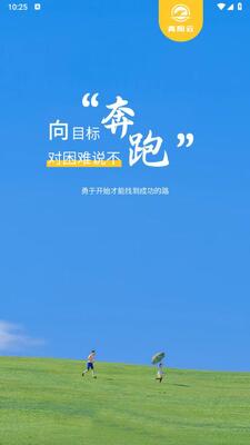 青阳云平台app截图2