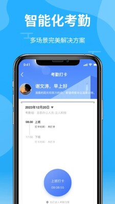 青阳云平台app截图1