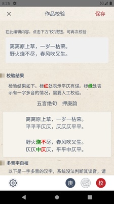 搜韵诗词门户网站app截图1