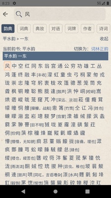 搜韵诗词门户网站app截图2