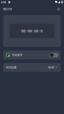 ����ʱ������app��ͼ2