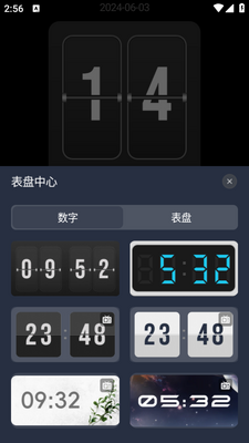 ����ʱ������app��ͼ3