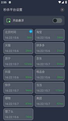 ����ʱ������app��ͼ1