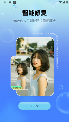 һ����Ƭ�޸�app��ͼ2