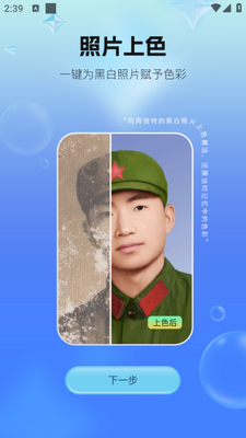 һ����Ƭ�޸�app��ͼ0