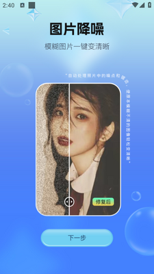 һ����Ƭ�޸�app��ͼ1