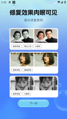 һ����Ƭ�޸�app��ͼ3
