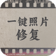 һ����Ƭ�޸�app1.0.0 ��׿��