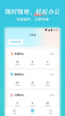 ������Ӫapp��ͼ0