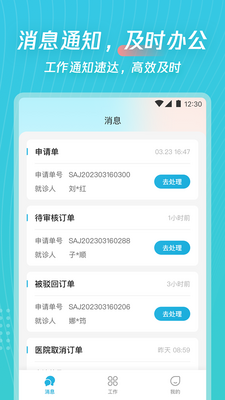 ������Ӫapp��ͼ3
