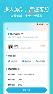 ������Ӫapp��ͼ2