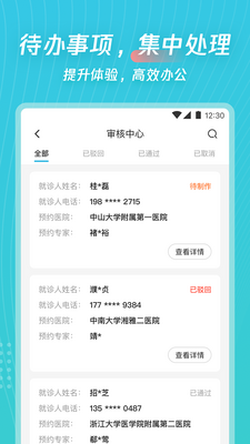 ������Ӫapp��ͼ1