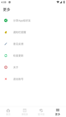 ��ʦϻ��app��ͼ3